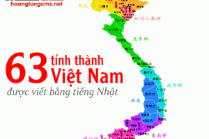 Các tỉnh thành của Việt Nam bằng tiếng Nhật